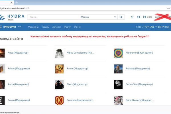 Список даркнет сайтов