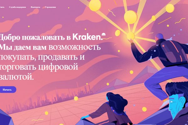 Новый адрес кракен