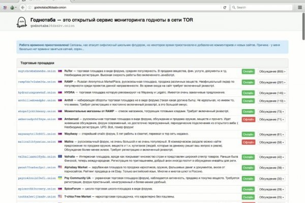 Где найти ссылку кракен