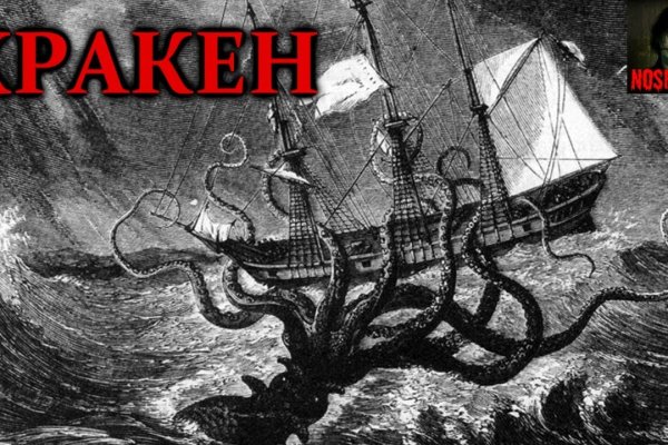 Магазин kraken даркнет