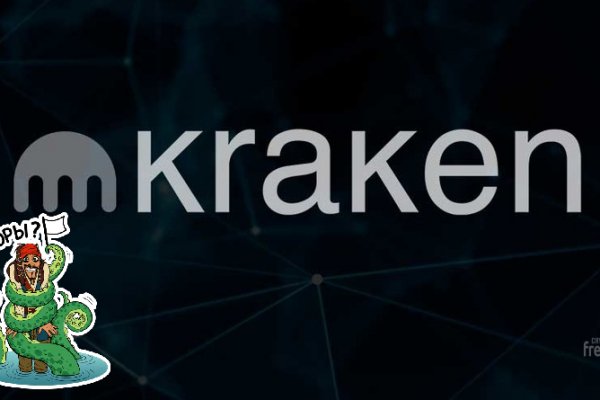 Найдется все kraken 2krn cc