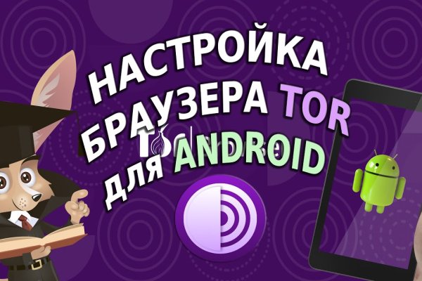 Открыть даркнет