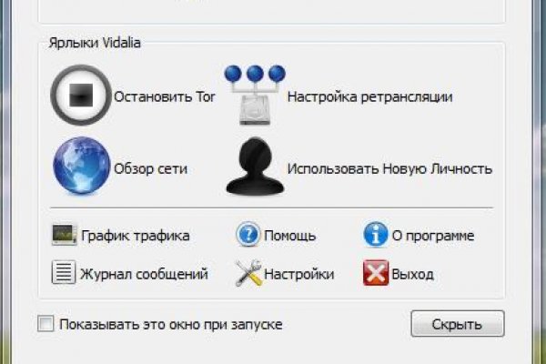 Как восстановить пароль кракен